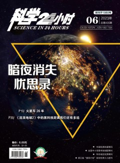 《科学24小时杂志》杂志网站